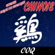 stickers Signe Astrologique Chinois du Coq